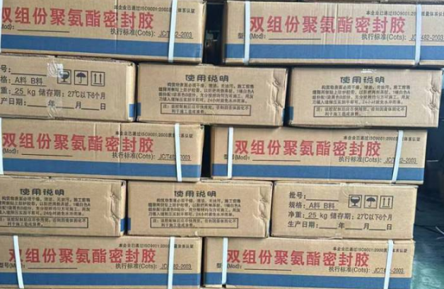 红坪镇聚硫密封胶